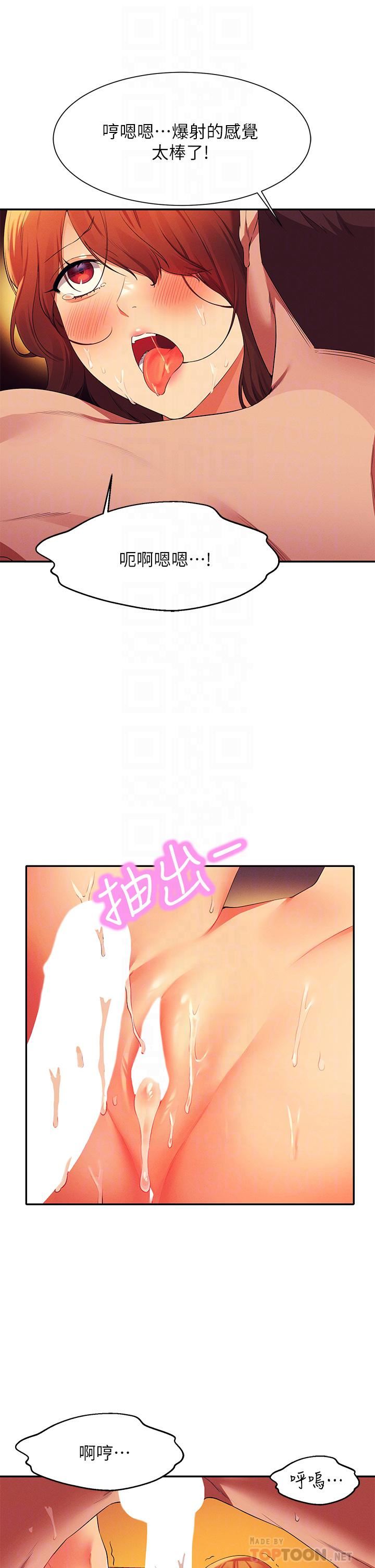 谁说理组没正妹?第66话-等着被上的漂亮学妹