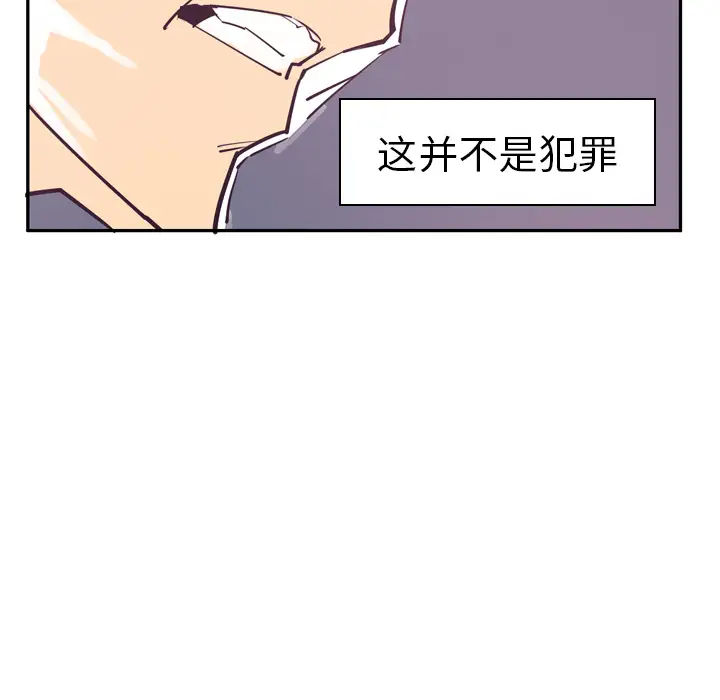 欲望人妻第37话
