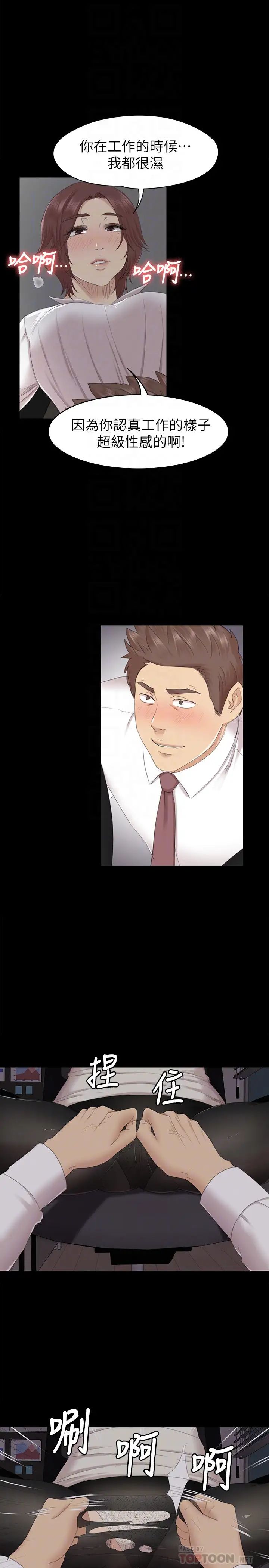 KTV情人第72话-徐科长氾滥的爱液