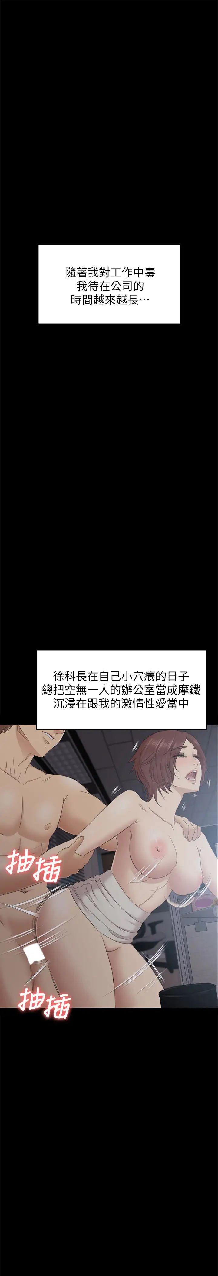 KTV情人第72话-徐科长氾滥的爱液