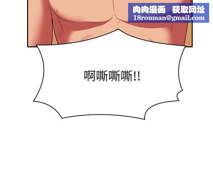 誰說理組沒正妹?第66話-等著被上的漂亮學妹