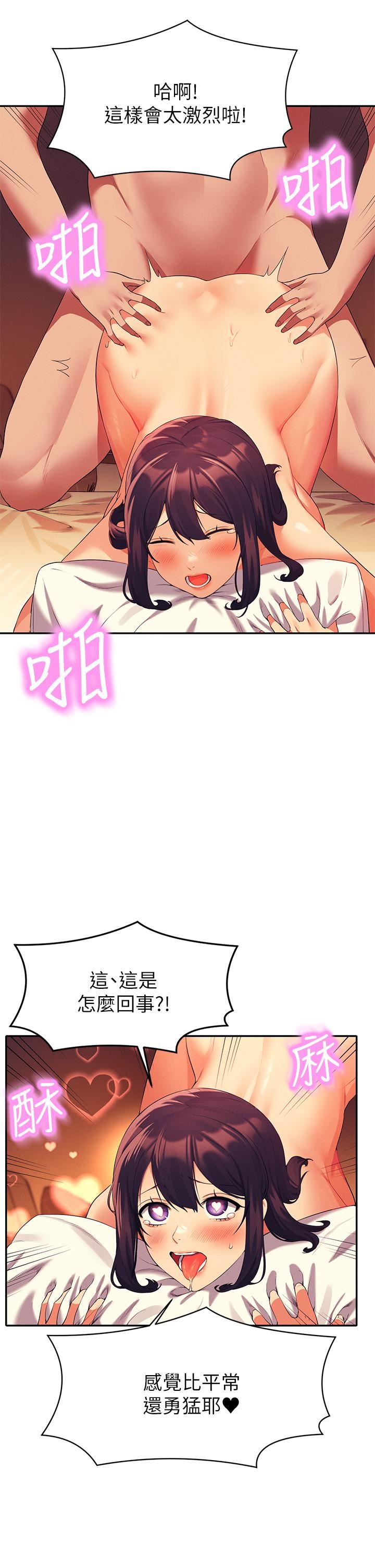 谁说理组没正妹?第66话-等着被上的漂亮学妹