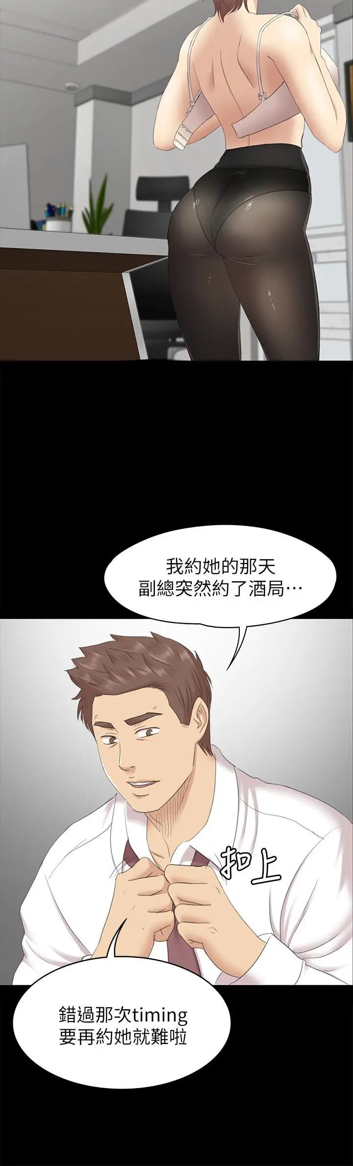 KTV情人第72话-徐科长氾滥的爱液