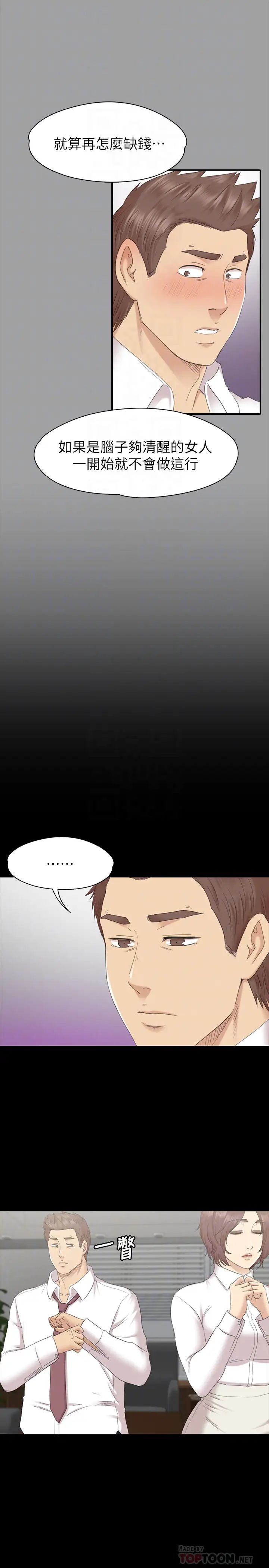 KTV情人第72话-徐科长氾滥的爱液