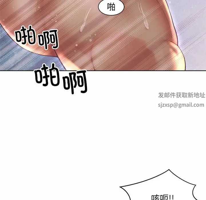 社内恋爱第5话