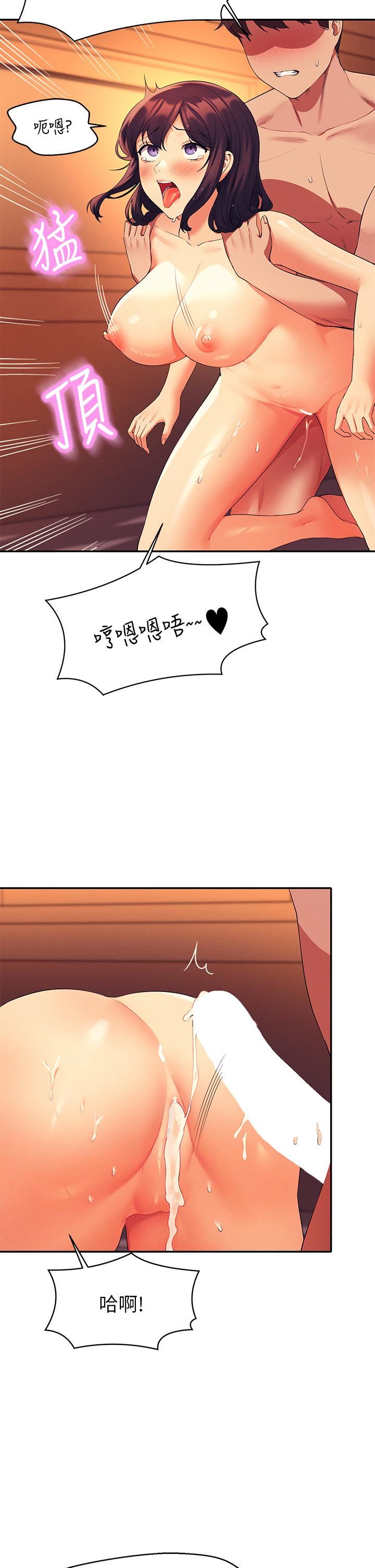 谁说理组没正妹?第66话-等着被上的漂亮学妹