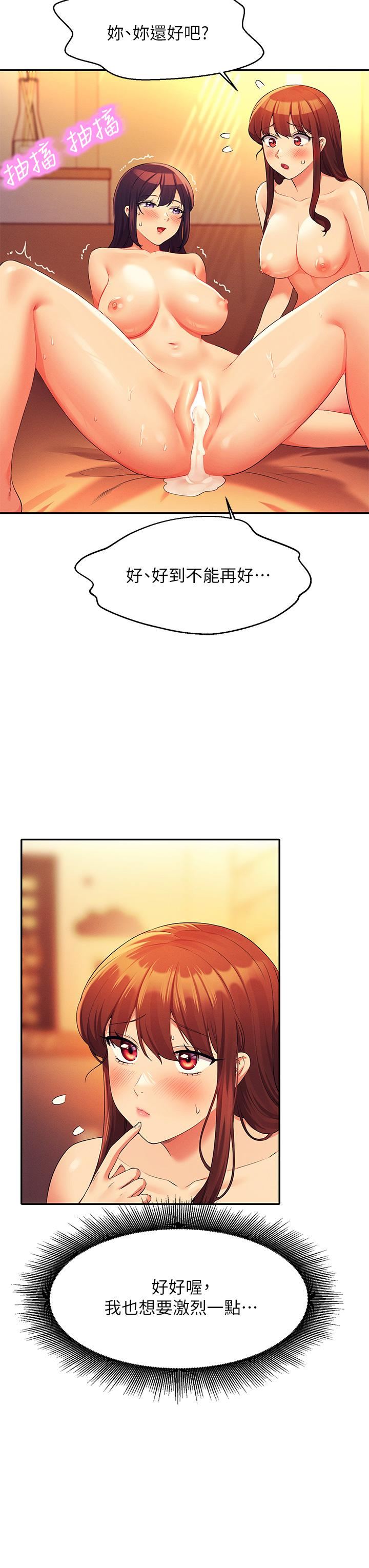 谁说理组没正妹?第66话-等着被上的漂亮学妹