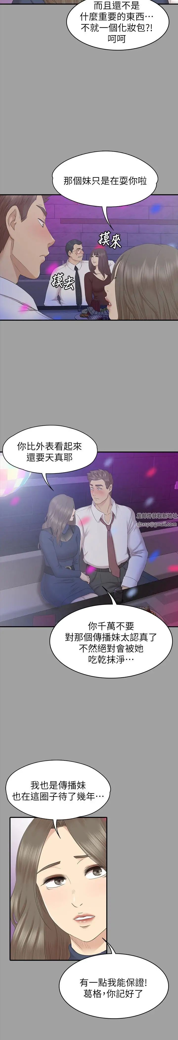 KTV情人第72话-徐科长氾滥的爱液