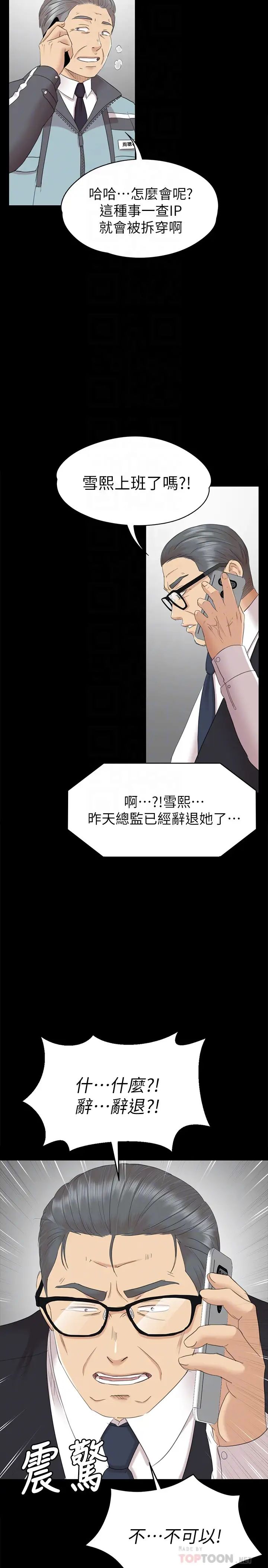 KTV情人第72话-徐科长氾滥的爱液