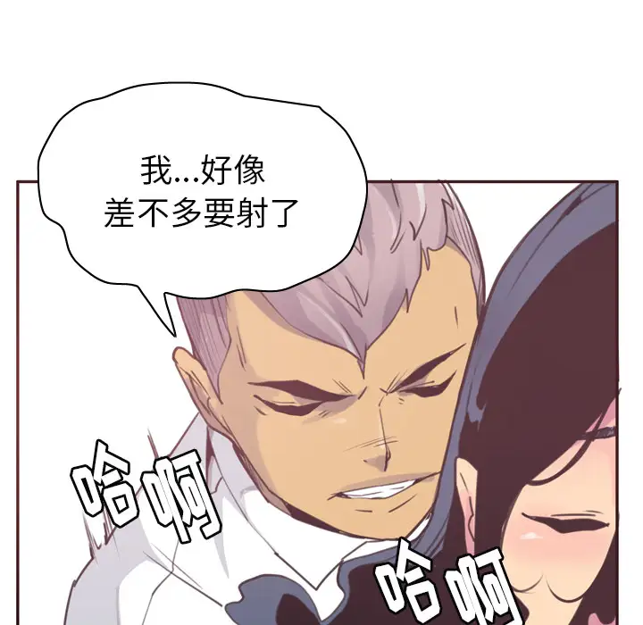 欲望人妻第37话