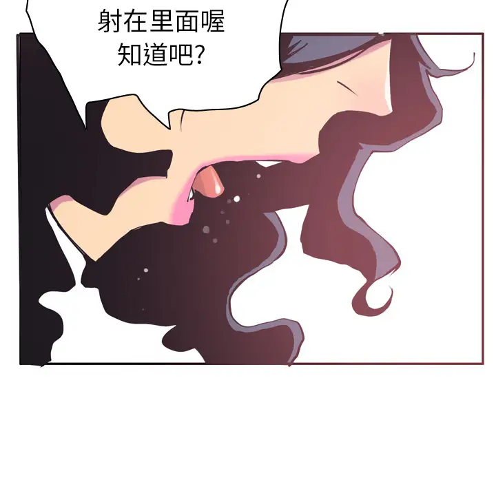 欲望人妻第37话