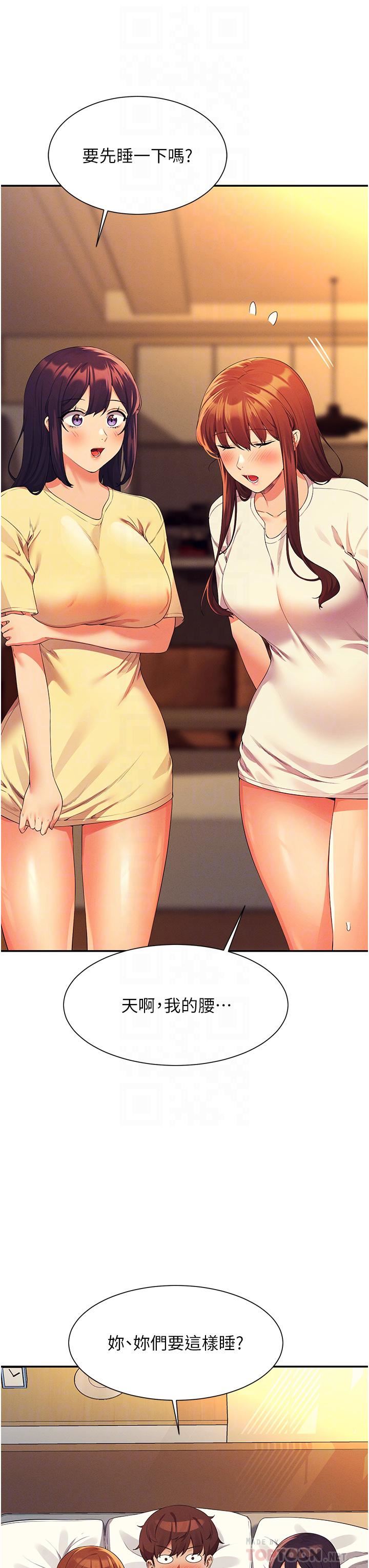 谁说理组没正妹?第67话-做完上次被打断的事吧!