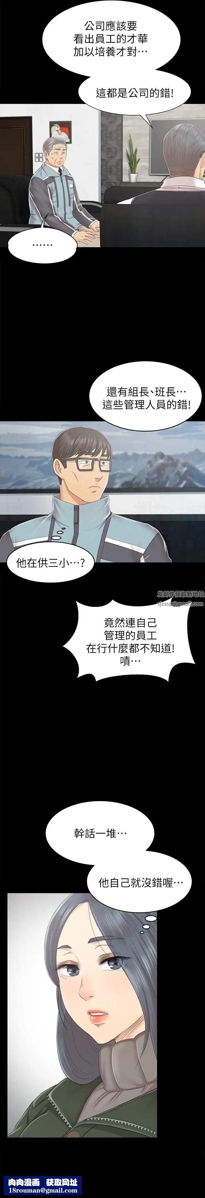 KTV情人第73話-需要雪熙的男人們