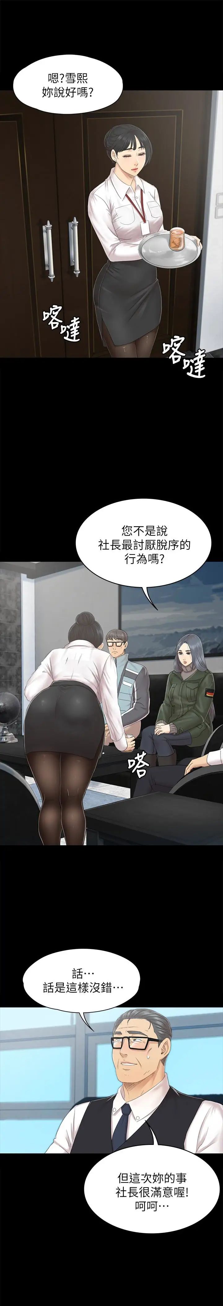 KTV情人第73话-需要雪熙的男人们