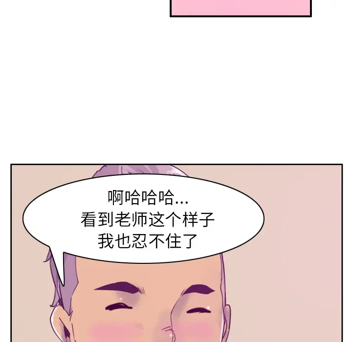 欲望人妻第37话