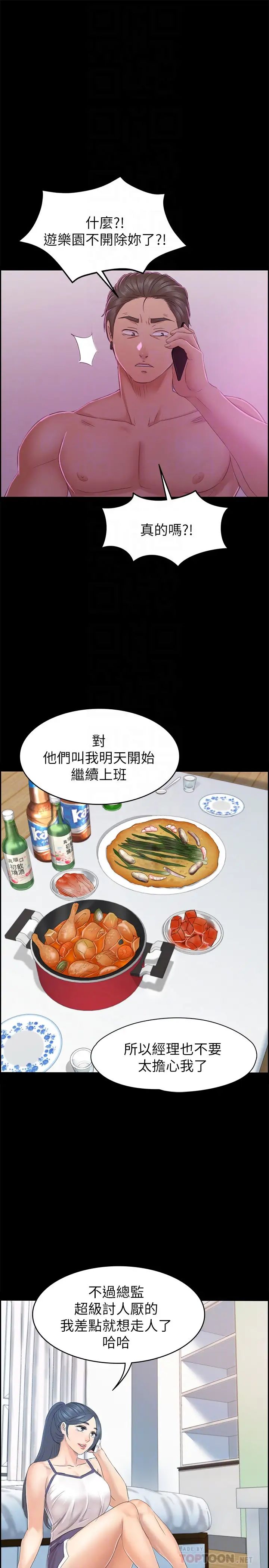 KTV情人第73话-需要雪熙的男人们