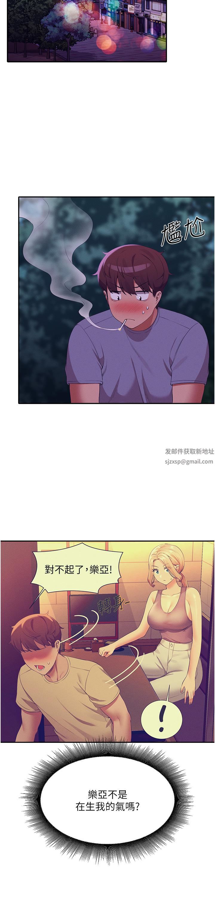 谁说理组没正妹?第67话-做完上次被打断的事吧!