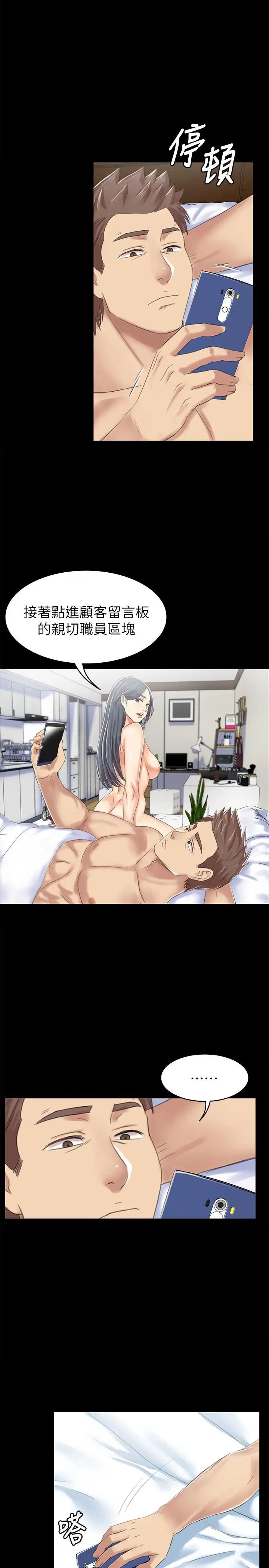 KTV情人第74话-雪熙与制作人的会面