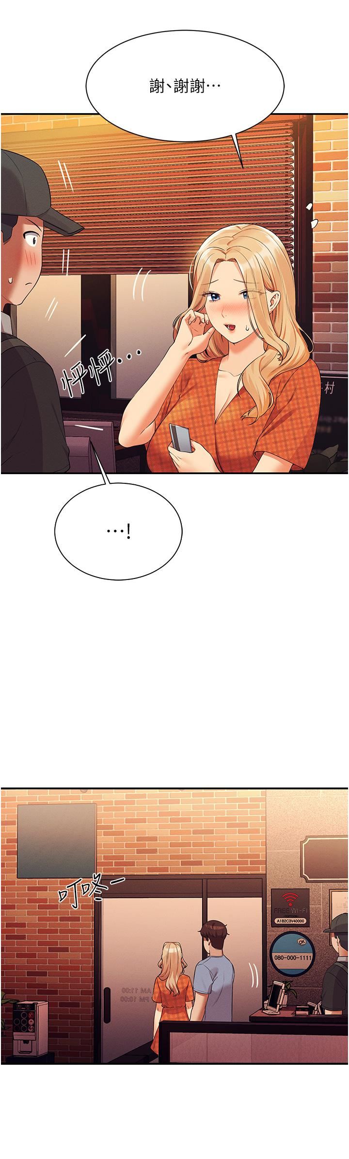 谁说理组没正妹?第68话-别一直吊我胃口