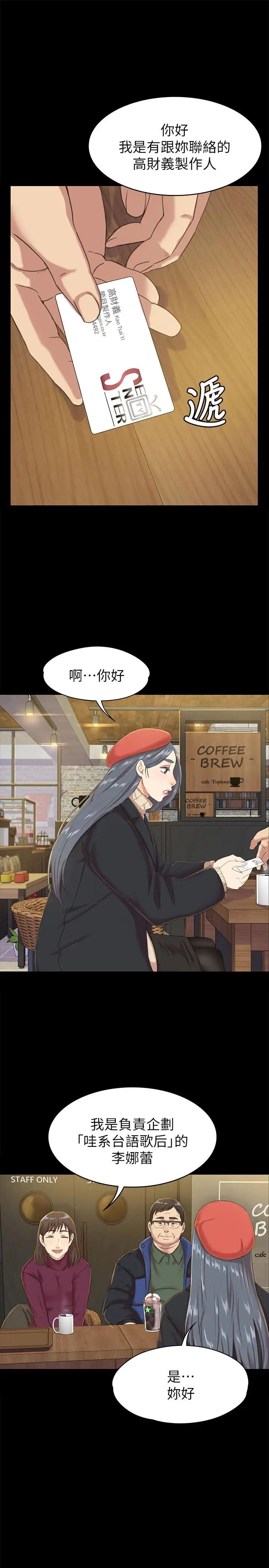 KTV情人第75话-再相信经理一次