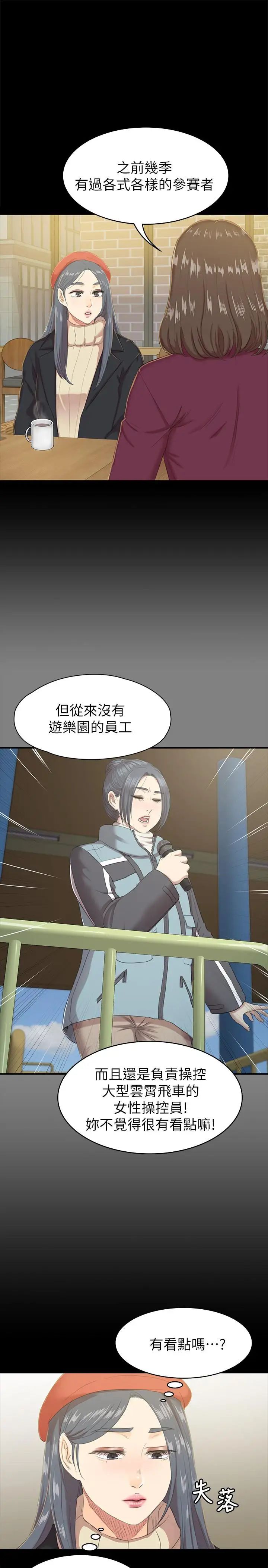 KTV情人第75话-再相信经理一次