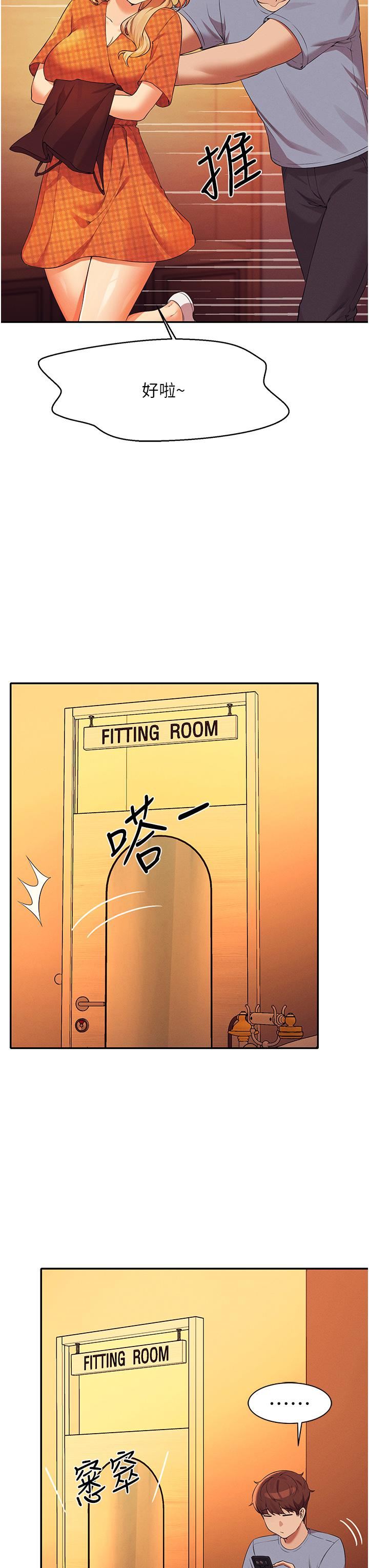 谁说理组没正妹?第68话-别一直吊我胃口