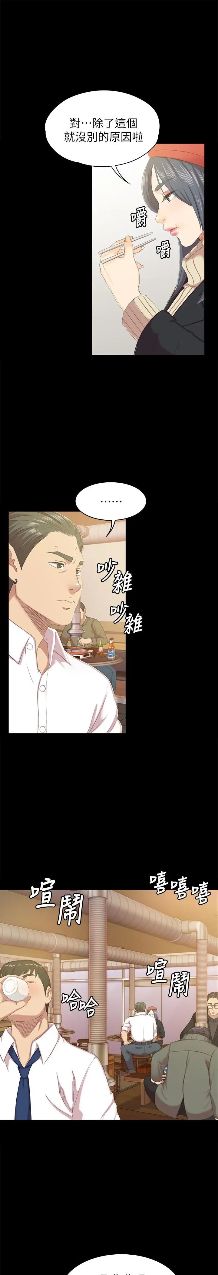 KTV情人第75话-再相信经理一次