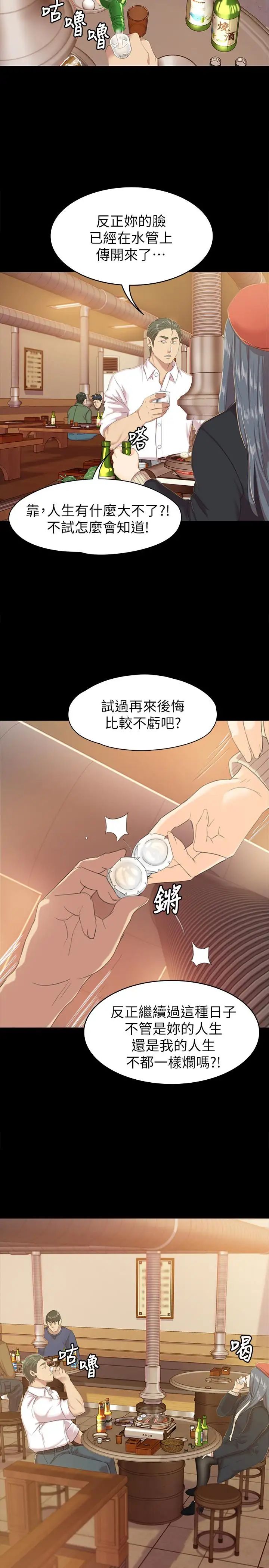 KTV情人第75话-再相信经理一次