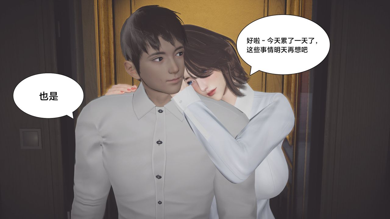 [3D]一個愛情故事01-07[完]+求婚之日01-02[完]+番外篇求婚之日07話[完]