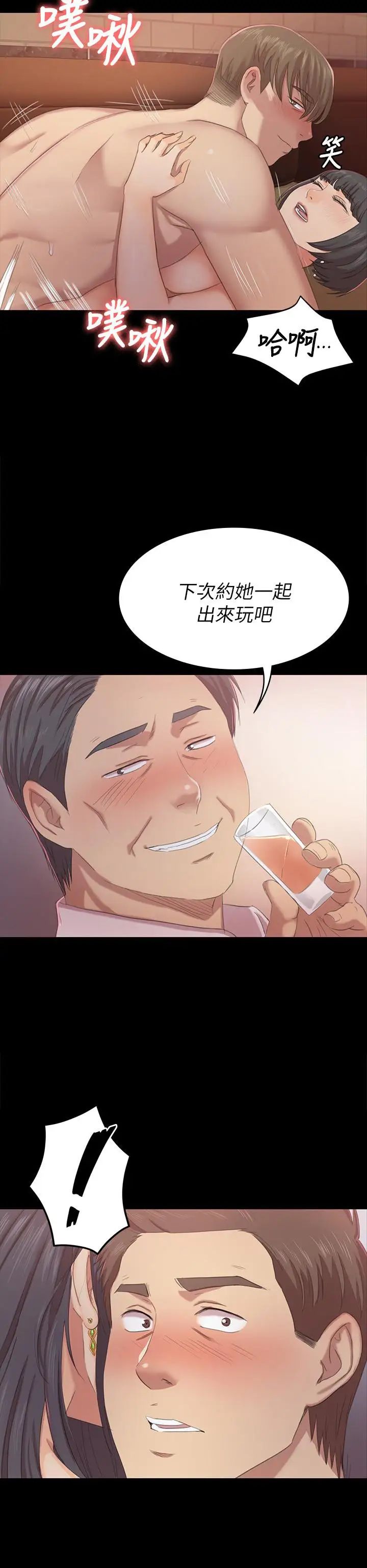 KTV情人第75話-再相信经理一次