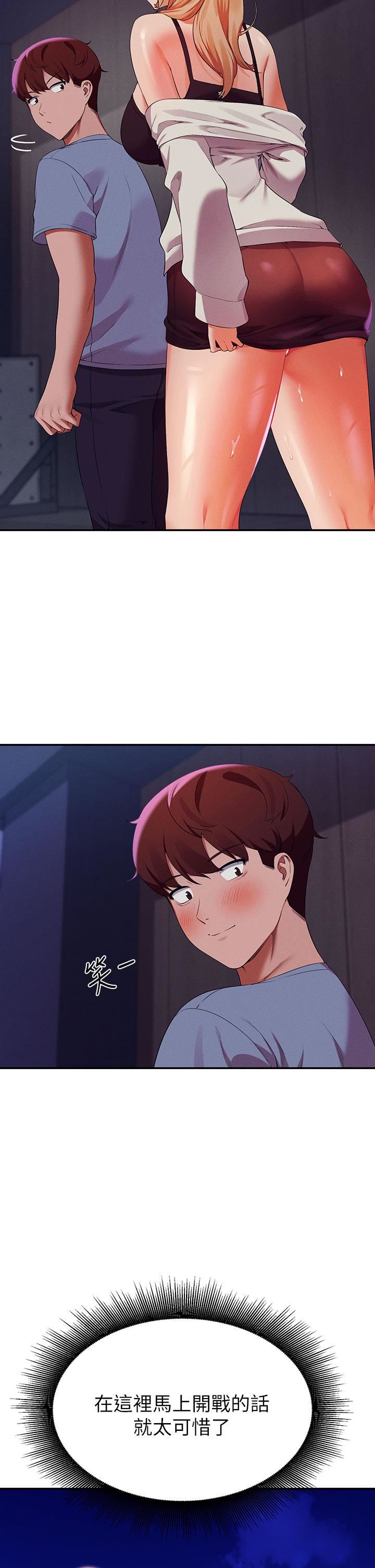谁说理组没正妹?第69话-惊险万分的电影院约会