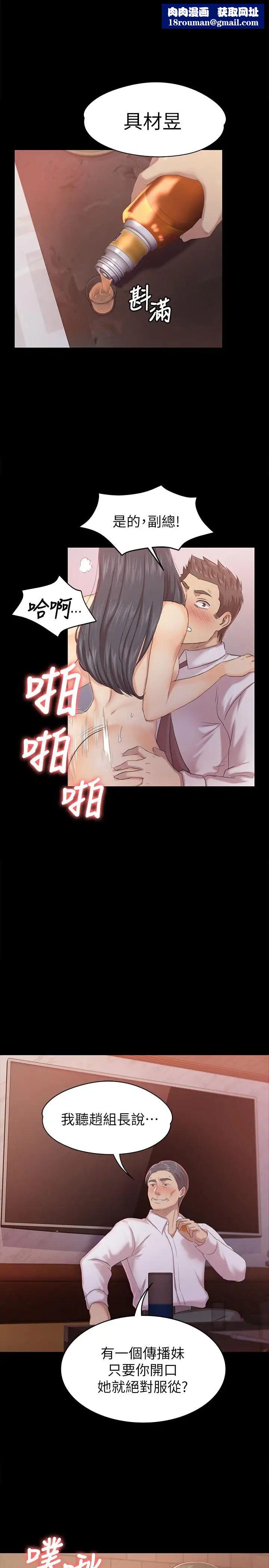 KTV情人第76话-权经理辞职了