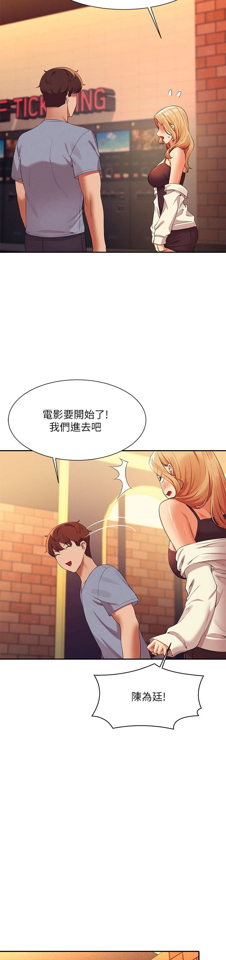 谁说理组没正妹?第69话-惊险万分的电影院约会