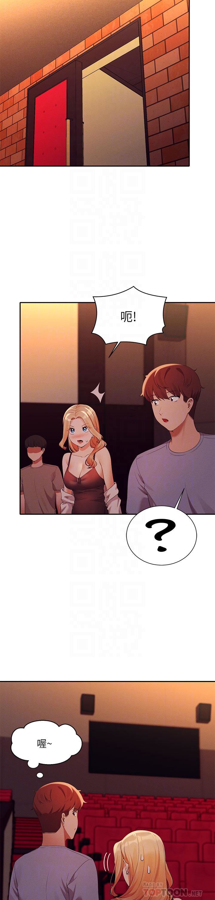 谁说理组没正妹?第69话-惊险万分的电影院约会