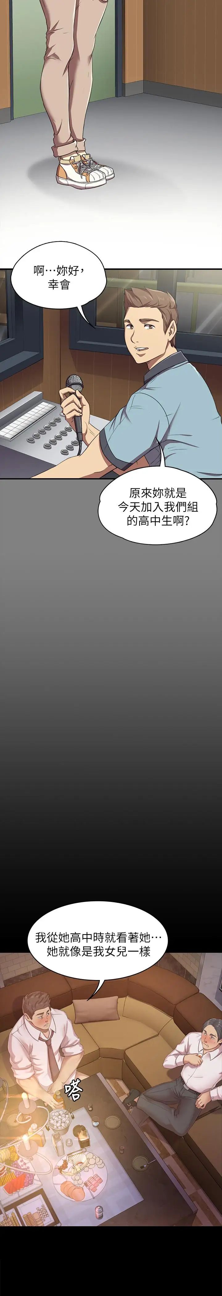 KTV情人第76话-权经理辞职了