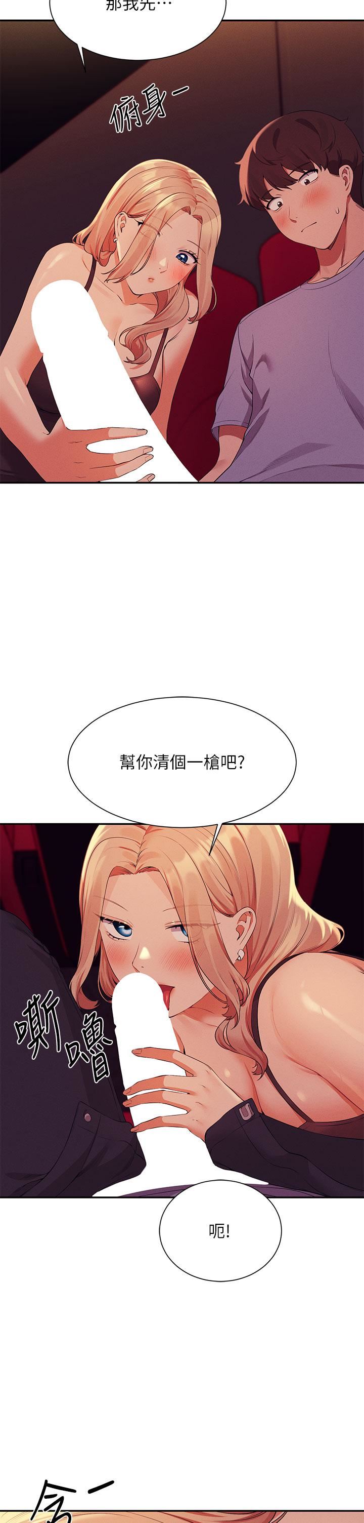 谁说理组没正妹?第69话-惊险万分的电影院约会