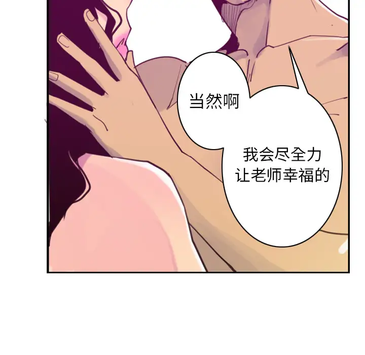 欲望人妻第38话