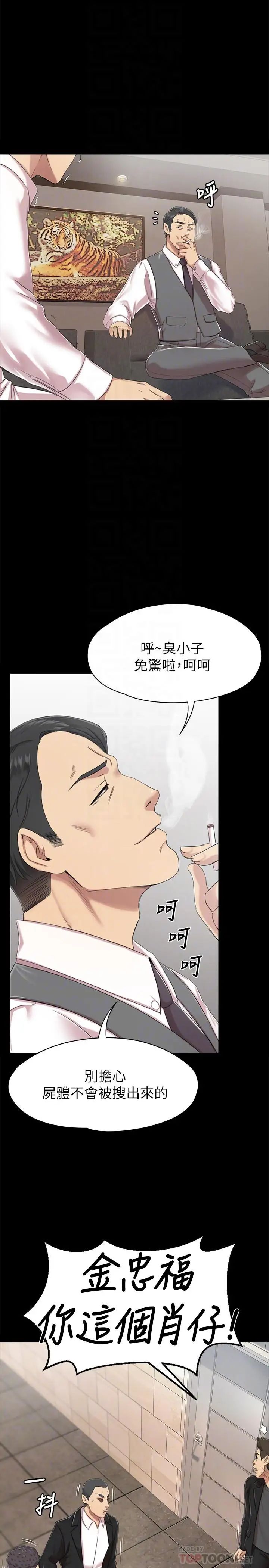 KTV情人第77话-私密的洩慾方式