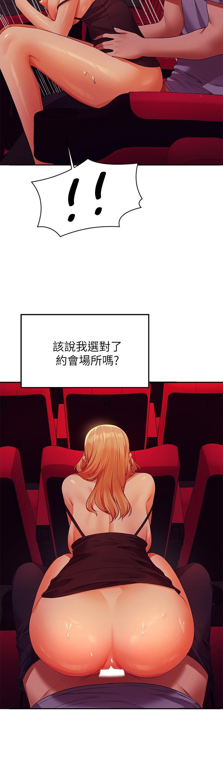 誰說理組沒正妹?第70話-被爆射到高潮