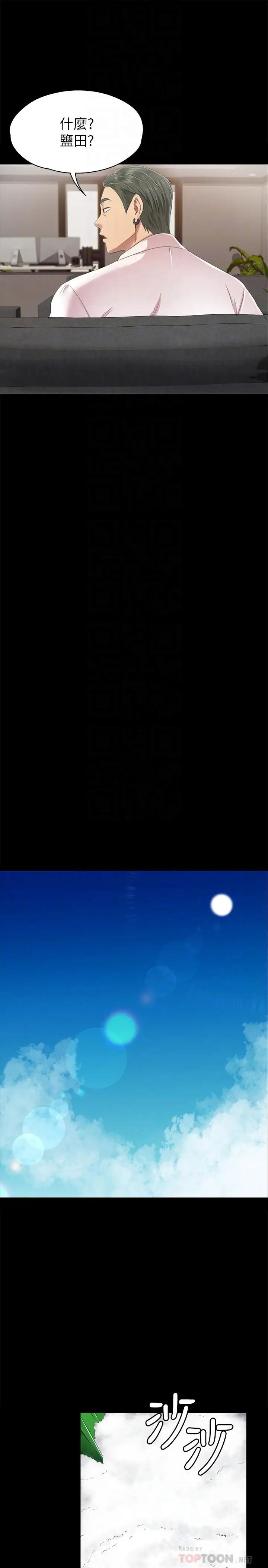 KTV情人第77话-私密的洩慾方式