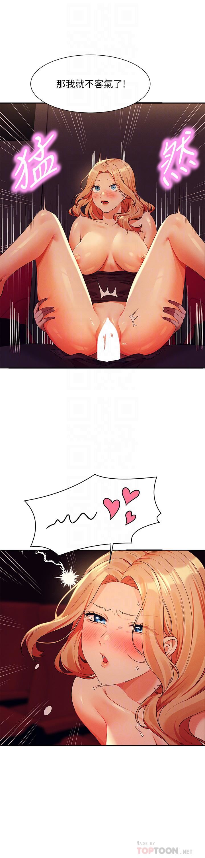 谁说理组没正妹?第70话-被爆射到高潮