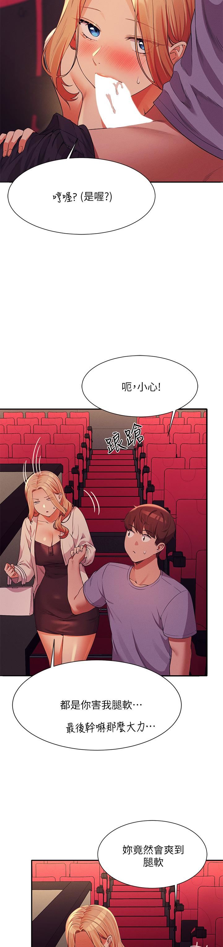 谁说理组没正妹?第70话-被爆射到高潮