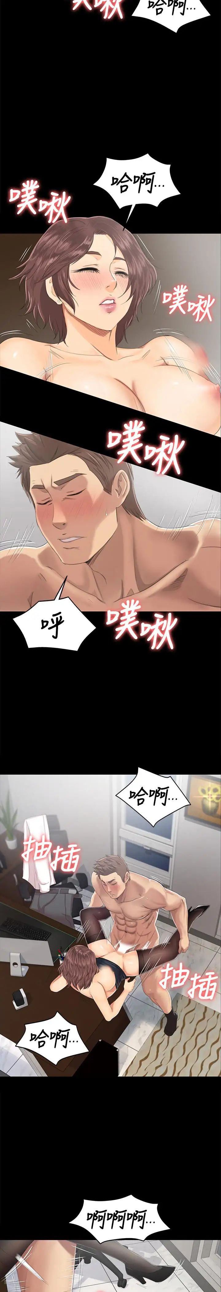 KTV情人第77话-私密的洩慾方式