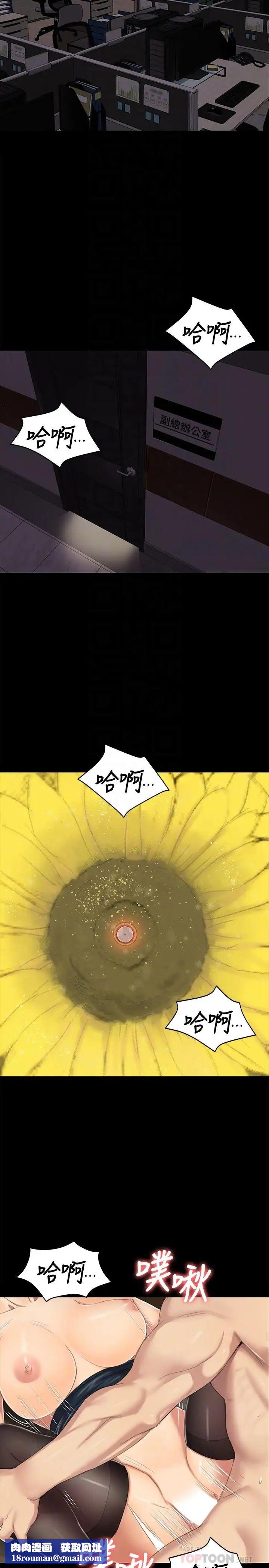 KTV情人第77话-私密的洩慾方式