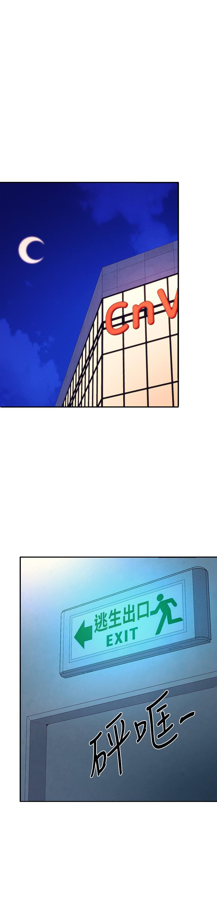 誰說理組沒正妹?第70話-被爆射到高潮