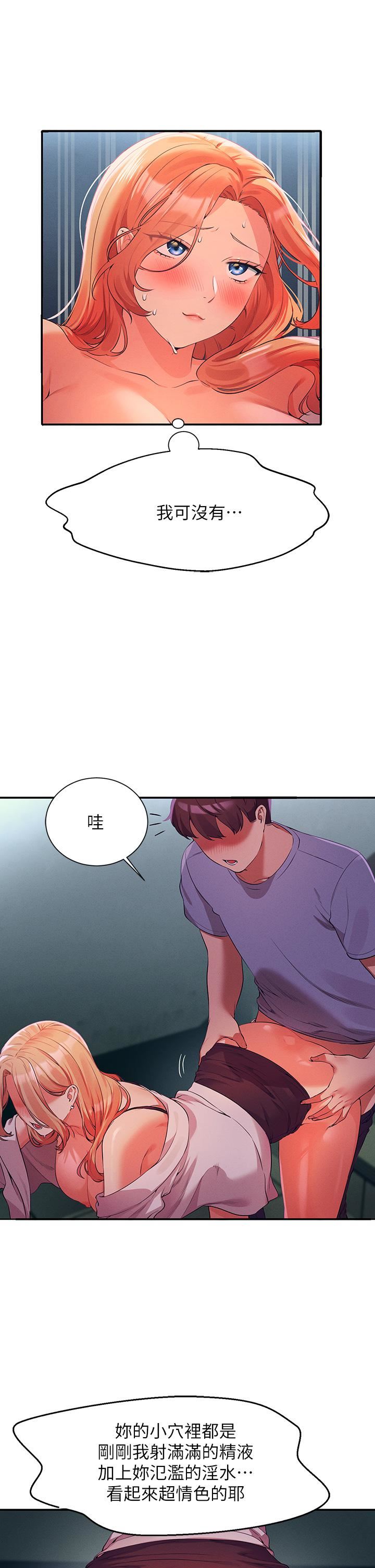 谁说理组没正妹?第70话-被爆射到高潮