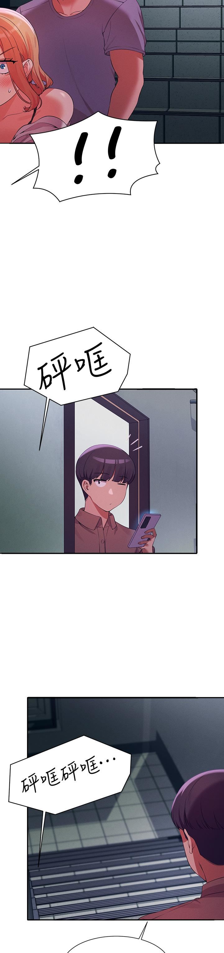 谁说理组没正妹?第70话-被爆射到高潮