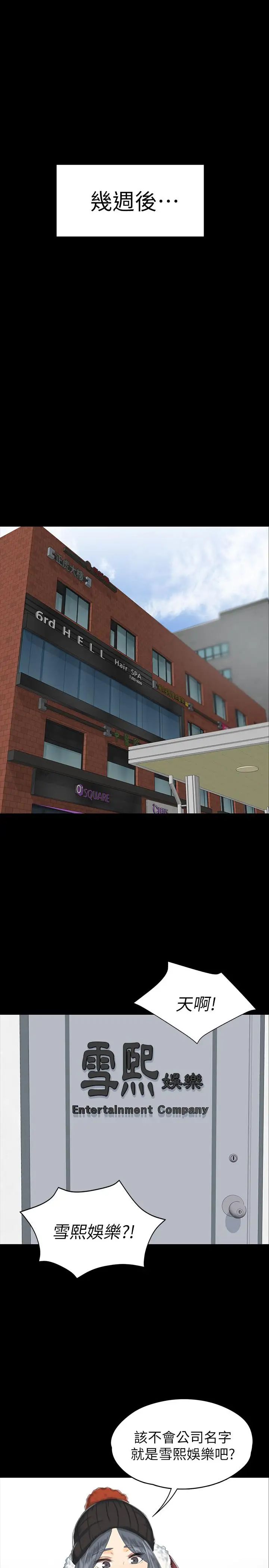 KTV情人第77话-私密的洩慾方式