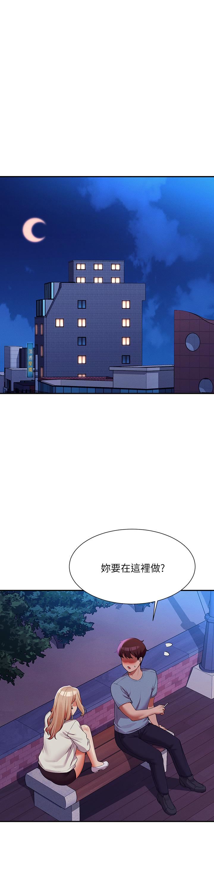 谁说理组没正妹?第71话-突破淫荡极限