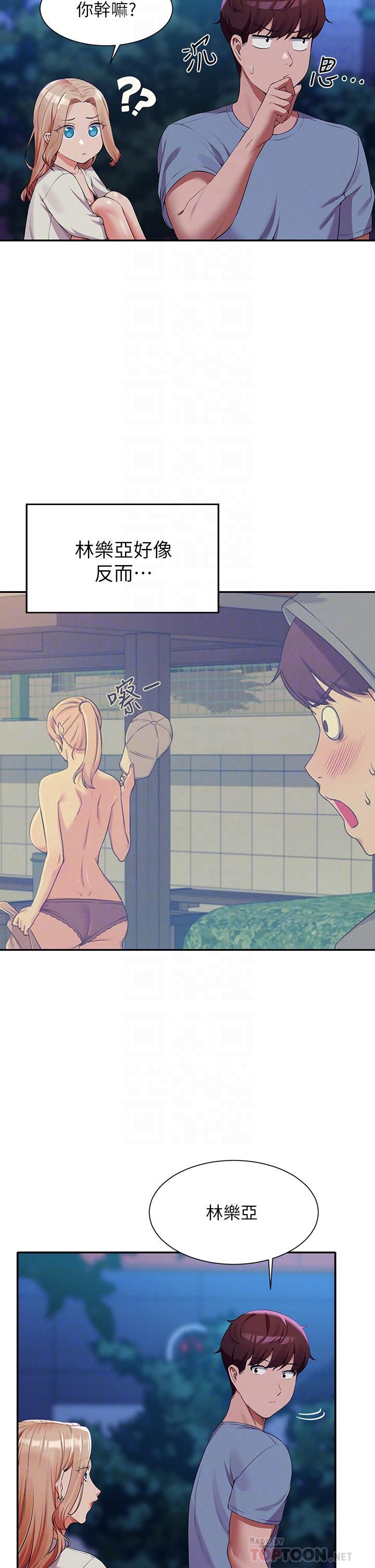 谁说理组没正妹?第71话-突破淫荡极限